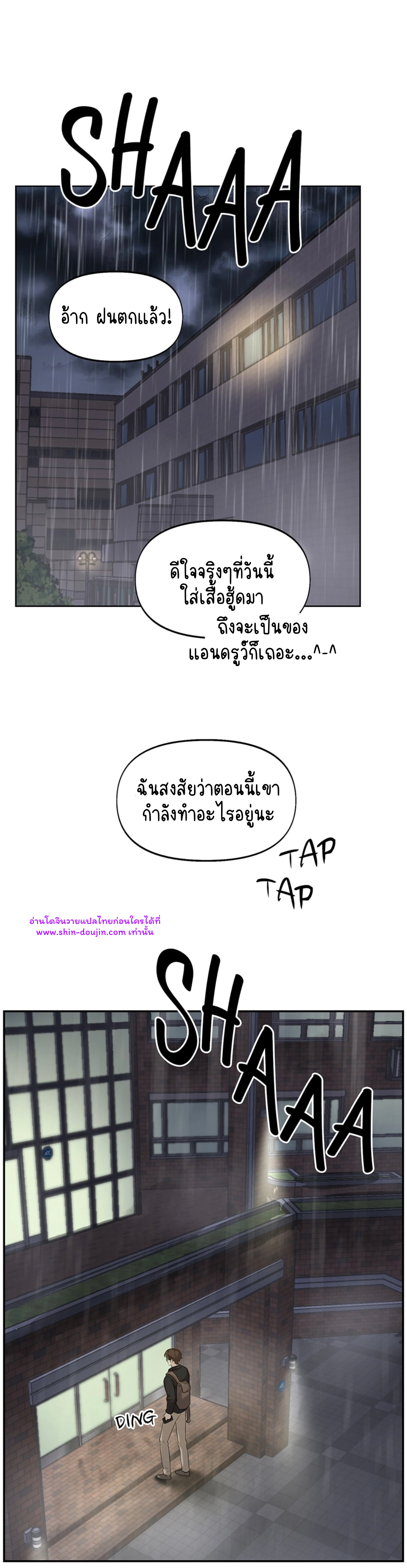 Nerd Project EP 14